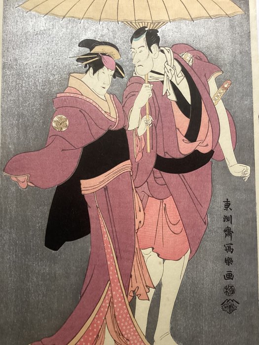 Two actors with umbrella - Mid Showa - Extra size - Toshusai Sharaku  東洲斎写楽 (1794–1795) - Japan  (Ingen mindstepris)