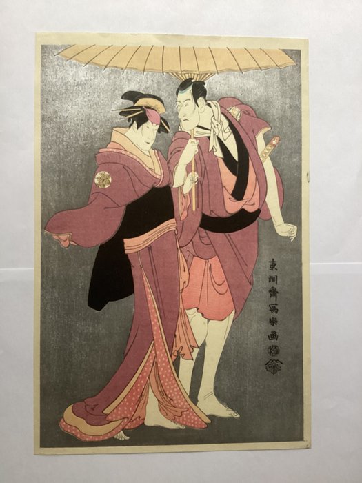 Two actors with umbrella - Mid Showa - Extra size - Toshusai Sharaku  東洲斎写楽 (1794–1795) - Japan  (Ingen mindstepris)