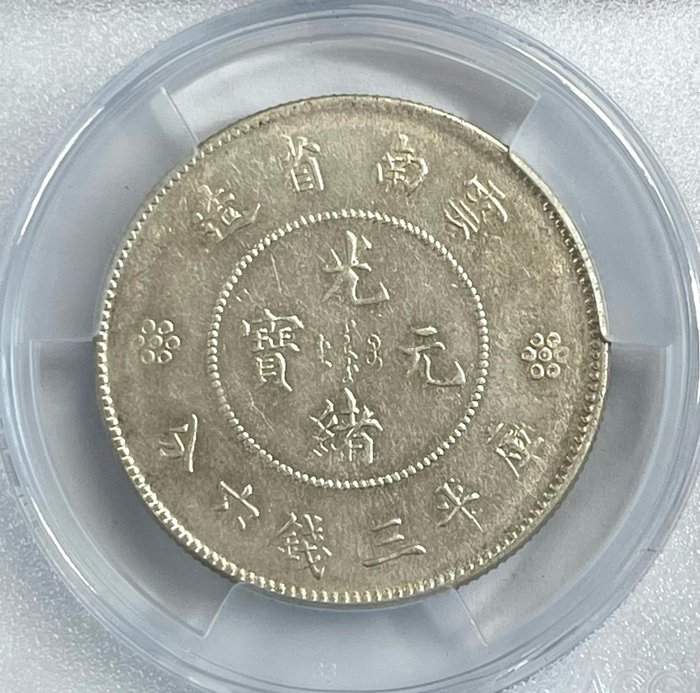 Kina, Qing-dynastiet. Yunnan 50 Cents ND 1920-31  (Ingen mindstepris)