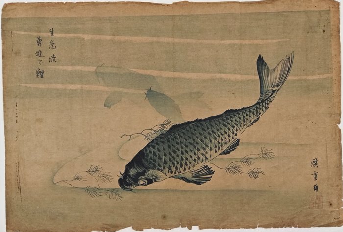 Three Carps - Utagawa Hiroshige (1797-1858) - Japan