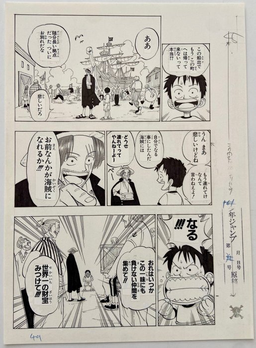 Eiichiro Oda - One Piece Episode 1 Original Manuscript - Pag 45