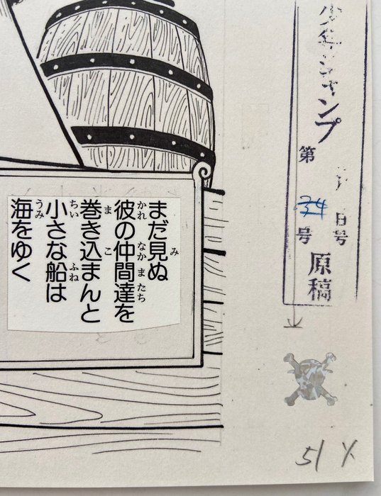 Eiichiro Oda - One Piece Episode 1 Original Manuscript - Pag 53