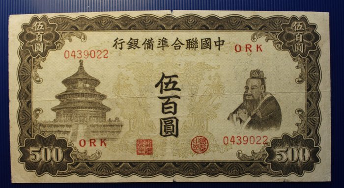 Kina. - 4 Banknotes - Various Dates  (Ingen mindstepris)