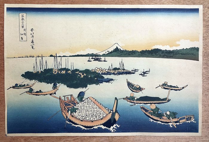 'Tsukuda-jima [in Edo] in Musashi Province (Buyô Tsukuda-jima)' - From the series "Thirty-six Views - Katsushika Hokusai (1760-1849) - Japan