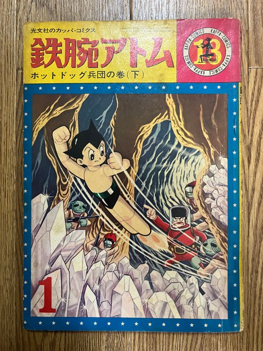 Astro Boy - Comic Book Vol 13 First edition - 1 Comic - 1964