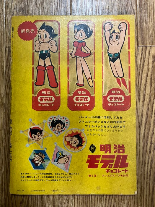 Astro Boy - Comic Book Vol 13 First edition - 1 Comic - 1964