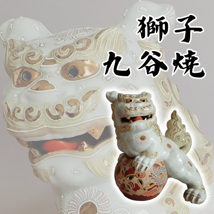 STOR H27cm tempelløve-獅子-Kutani ware九谷焼-Figur,Skulptur,Okimono - Japan - 2000-