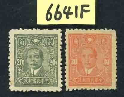 China - 1878-1949  - SYS Central trust print perf 11 varianter x14