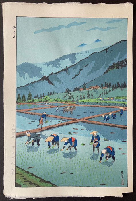 Rice planting - Kasamatsu Shiro (1898-1981) - Japan