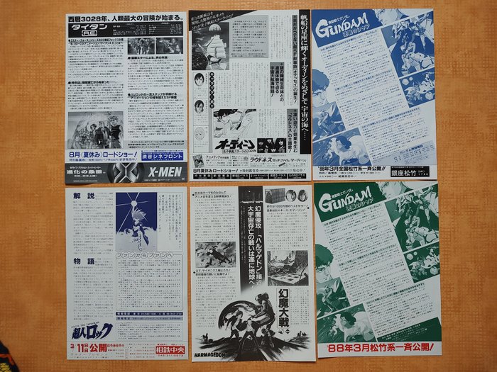 Katsuhiro Otomo  others - Gundam Harmagedon Titan AE | Japanese B5 - Chirashi (handbills)