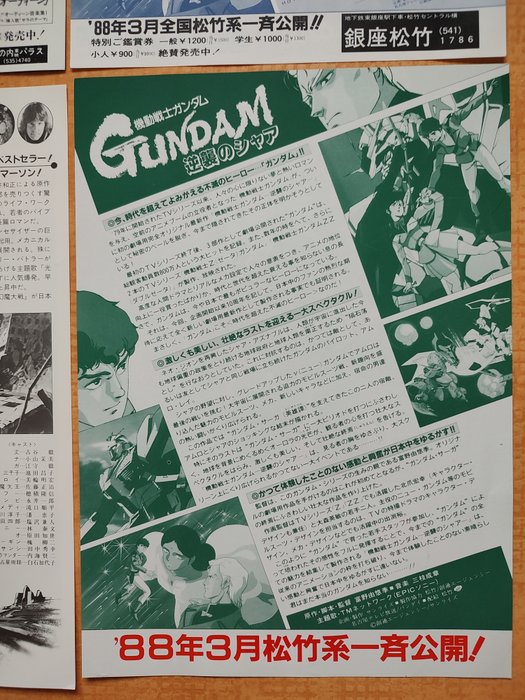 Katsuhiro Otomo  others - Gundam Harmagedon Titan AE | Japanese B5 - Chirashi (handbills)