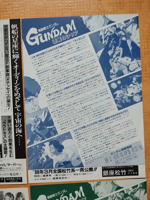 Katsuhiro Otomo  others - Gundam Harmagedon Titan AE | Japanese B5 - Chirashi (handbills)