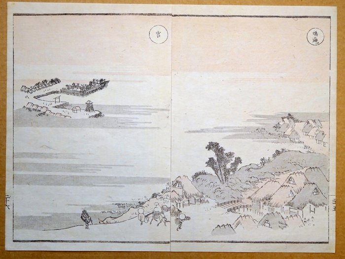 Dochu gafu - Katsushika Hokusai 1760-1849 - Japan - Edo-perioden (1600-1868)  (Ingen mindstepris)