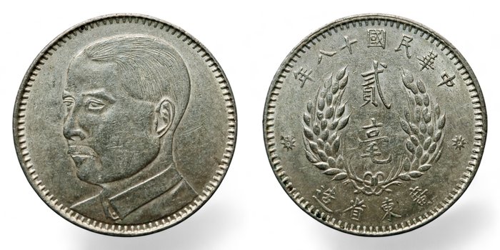 Kina, Republikken Kwangtung 20 Cents Yr. 18 (1929) 年八十 Silver  Ref: Y# 426  (Ingen mindstepris)