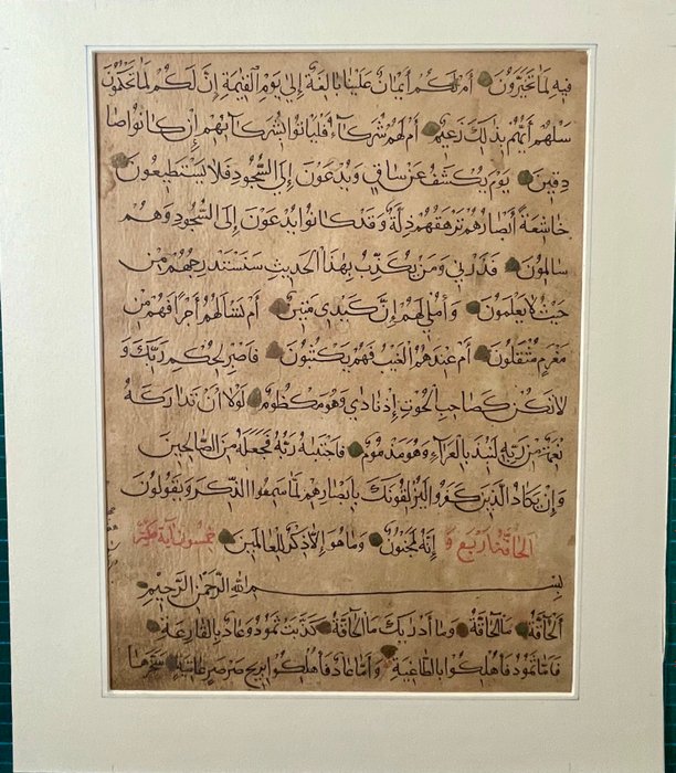 Unknown - Quran Leaf - 1150