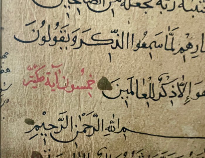 Unknown - Quran Leaf - 1150