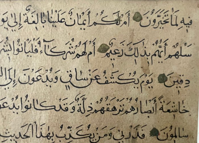 Unknown - Quran Leaf - 1150