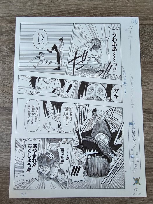 Eiichiro Oda - 1 Giclée - one piece page 31