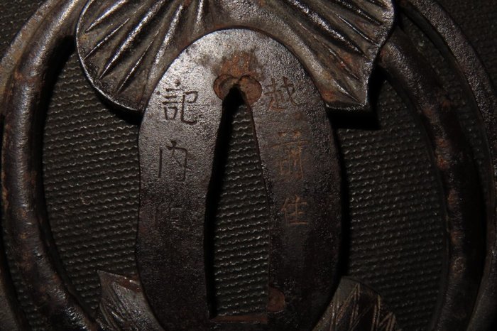 Katana - Smedet jern - Aoi Sukashi Daisho Tsuba : C4-594 - Japan - Edo-perioden (1600-1868)