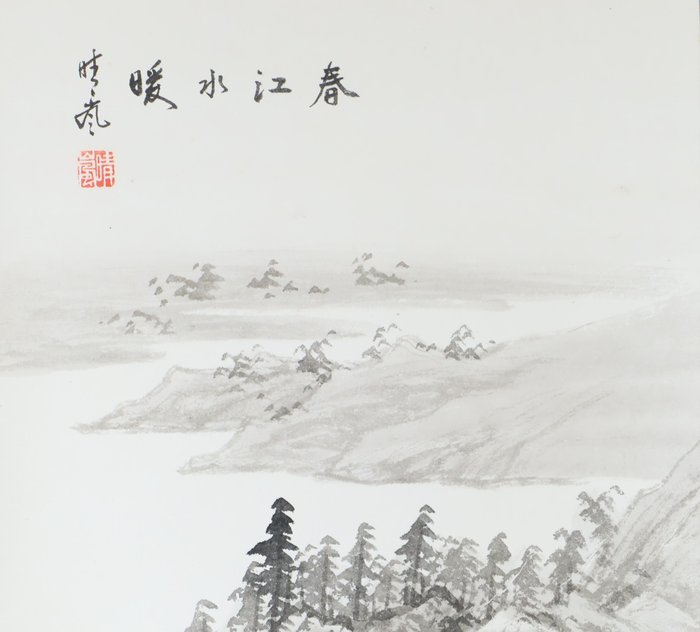 Ink Wash Painting 'Shunkō Suidan 春江水暖' Signeret 'Seiran 晴嵐' - Japan - 20. århundrede