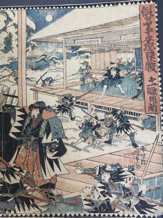 47 Ronin - Kanadehon Chushingura Act.11 - Utagawa Kunisada (1785-1865) - Japan -  Edo-perioden (1600-1868)