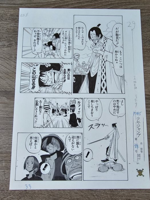 Eiichiro Oda - 1 Giclée - one piece page 33