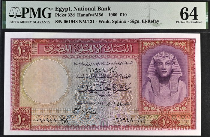 Egypten. - 10 Pounds - 1960 - Pick 32d  (Ingen mindstepris)