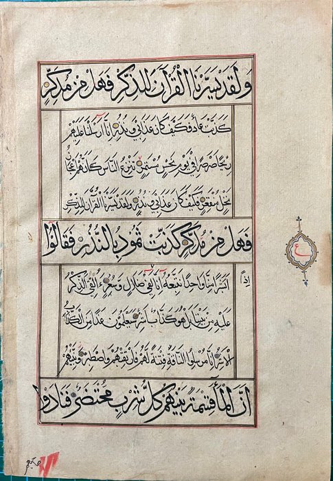 Unknown - Group of 4 arabic manuscripts India/Kashmir - 1474