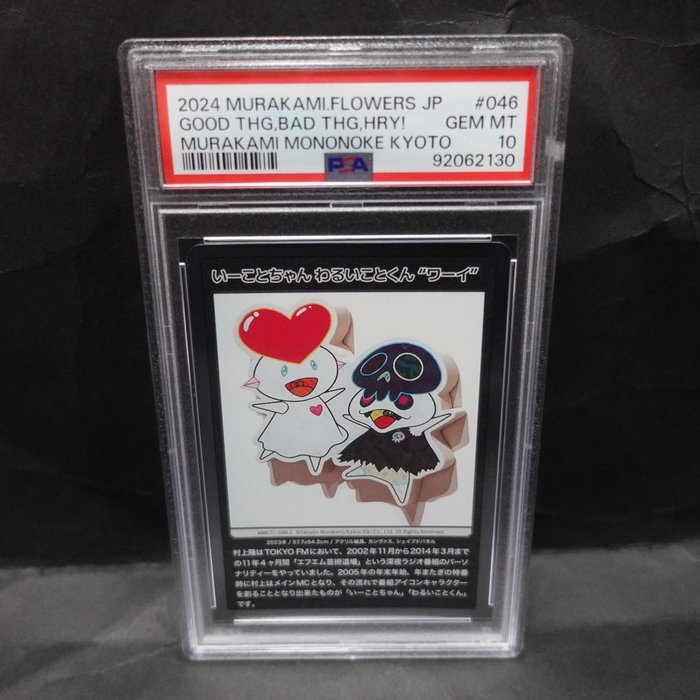 Takashi Murakami / Kaikai Kiki CO., Ltd Graded card - MURAKAMI.FLOWERS JP - GOOD THG , BAD THG , HRY ! - TAKASHI MURAKAMI Mononoke KYOTO / 村上隆もののけ京都 - PSA 10