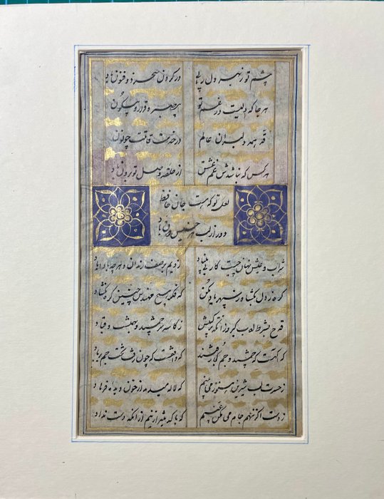 Hafez - Diwan - 1708