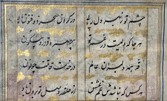 Hafez - Diwan - 1708