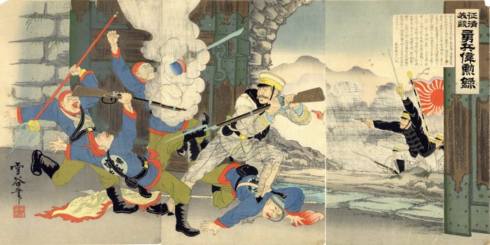 “Seishin bidan yūhei ikun roku” 征清美談勇兵偉勲録 (Records of Impressive Bravery in the Sino-Japanese War) - Kumehara Sekkoku 久米原雪谷 (?-?) - Japan -  Meiji-perioden (1868-1912)