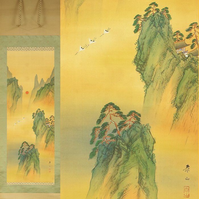 Mount Horai Rising Sun Cranes Mountain Landscape Pine Trees with Box - Tatewaki Taizan 立脇泰山 (1886-1970) - Japan  (Ingen mindstepris)