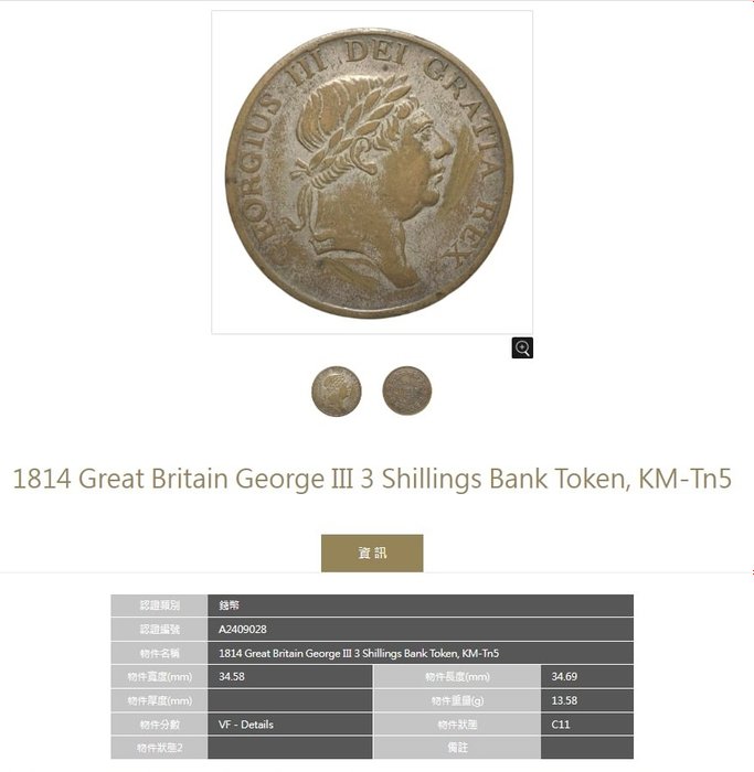 Storbritannien. Georg 3. af Storbritannien (1760-1820). 3 Shillings Bank Token 1814  (Ingen mindstepris)