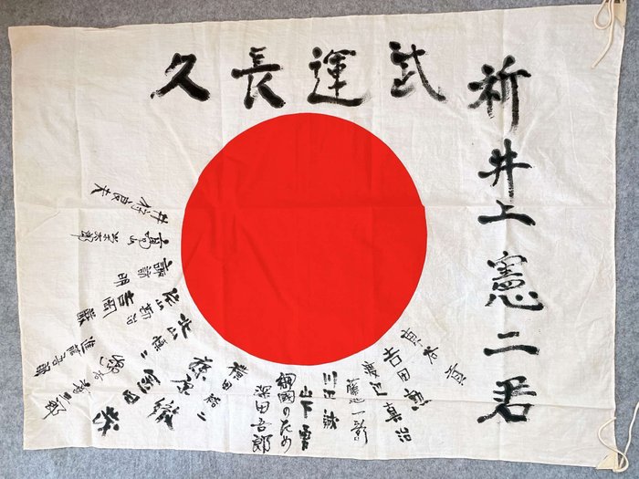 Japan - Flag - Vintage Army Hinomaru Yosegaki Flag ,World War II, Military