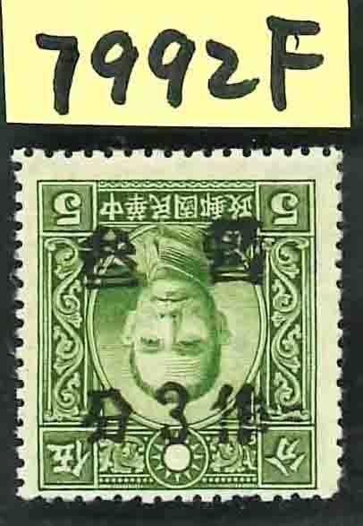 China - 1878-1949  - Samling af sorter