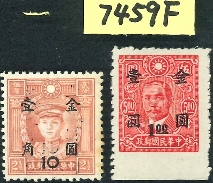 China - 1878-1949  - Samling af sorter