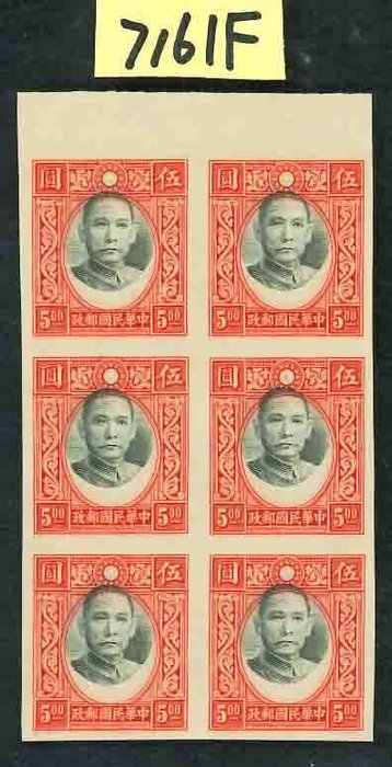 China - 1878-1949  - Samling af sorter