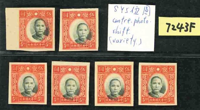 China - 1878-1949  - Samling af sorter