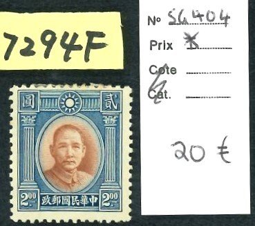 China - 1878-1949  - SYS komplet sæt plus ekstra høje værdier