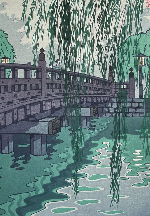 "Akasaka Benkeibashi" 赤坂弁慶橋 (Benkeibashi Bridge, Akasaka) - Kasamatsu Shiro (1898-1981) - Japan