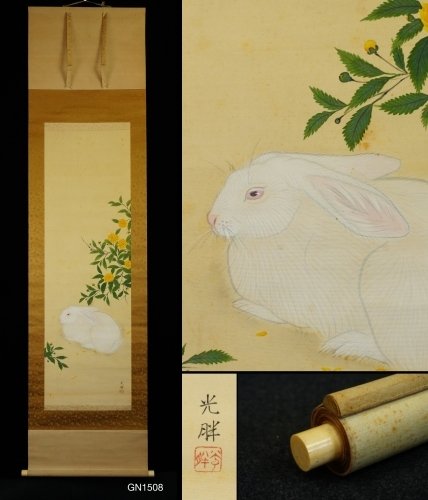 Rabit - ca 1920-1940(Taisho / Showa) - Kohan 光胖 - Japan  (Ingen mindstepris)