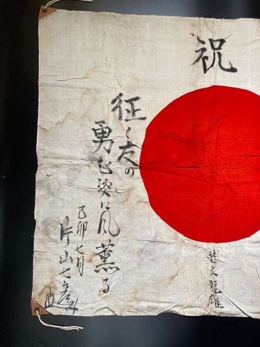 Japan - Flag - WWII Japanese soldier's Deployment Flag 1939 (出征旗)