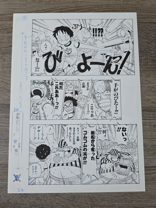 Eiichiro Oda - 1 Giclée - one piece page 24