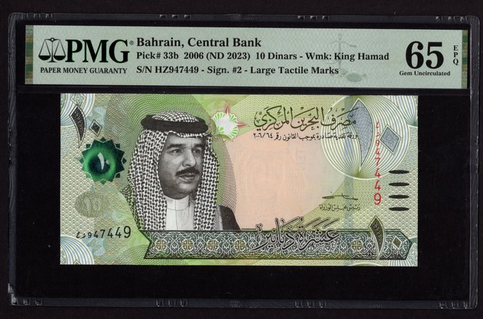 Bahrein. - 10 Dinars ND 2023 - Pick 33b  (Ingen mindstepris)