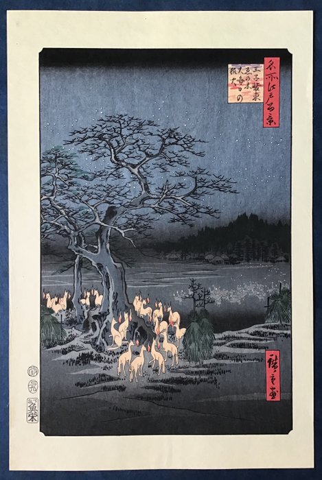 "Ræv fyrer mod Shozoku-Enoki-træet 王子装束ゑの木大晦日の狐火" fra "One Hundred Views of Edo 名所江戸百景" - Papir - Utagawa Hiroshige (1797-1858) - 1970'erne