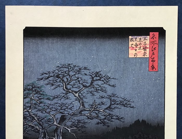 "Ræv fyrer mod Shozoku-Enoki-træet 王子装束ゑの木大晦日の狐火" fra "One Hundred Views of Edo 名所江戸百景" - Papir - Utagawa Hiroshige (1797-1858) - 1970'erne