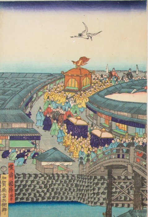 'Distant View of Gofuku-bashi Bridge in Tokyo from Minami Street' - Kuniteru II Utagawa (1830-1874) - Japan -  Meiji-perioden (1868-1912)