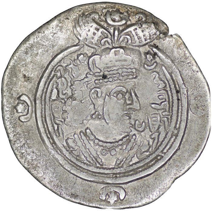 Sassanideriget. Khusro II (AD 591-628). Drachm SHY (Shiraz) Mint/ Year 30  (Ingen mindstepris)