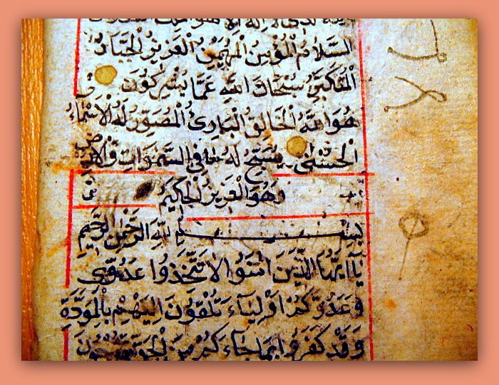 Caliph al-Walid I الوليد بن عبد الملك - Almohaden الموحدون, Quran Manuscript Al-Māʾida, Sevilla, al-Andalus Spain - 1750